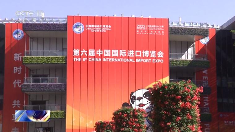 [新闻30分]第六届中国国际进口博览会今天开幕 超440项新产品新技术新
